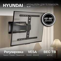 Кронштейн для телевизора Hyundai SL-F1 черный 43"-90" макс.50кг настенный поворотно-выдвижной и наклонный
