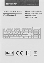 Клавиатура Defender Element HB-520 черный USB (45522) кабель 1.5м