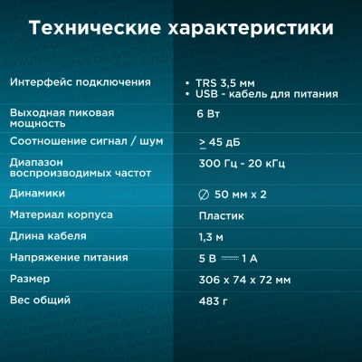 Саундбар Оклик OK-502S 2.0 6Вт черный