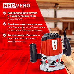 Фрезер RedVerg RD-ER125 1250Вт 30000об/мин макс.ход:50мм