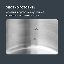 Кастрюля Rondell Calypso RDS-1671 3.8л. d=20см (с крышкой) стальной