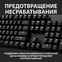Клавиатура Logitech G413 SE механическая черный USB for gamer LED (920-010438) кабель 1.8м