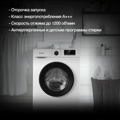 Стиральная машина Hyundai WME7208 класс: A+++ загр.фронтальная макс.:7кг белый инвертер