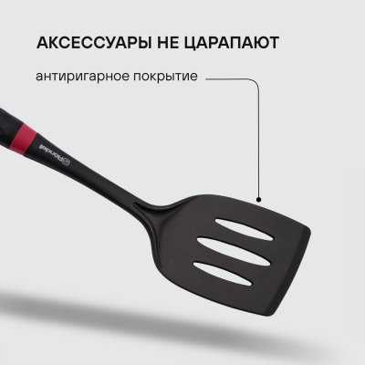 Набор аксессуаров Rondell Handy RD-1750 черный/красный наб.:5предм. упак.:подарочная коробка