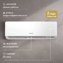 Сплит-система Hyundai HAC-12i/S-PRO белый