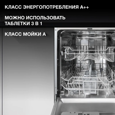 Посудомоечная машина встраив. Hyundai HBD 440P 2100Вт узкая серебристый/белый