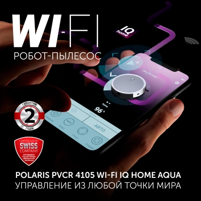 Пылесос-робот Polaris IQ Home PVCR 4105 25Вт серебристый/серый