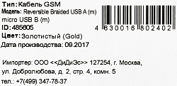 Кабель Buro Braided BHP RET MICUSB-BR USB (m)-micro USB (m) 1м золотистый