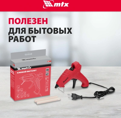 Клеевой пистолет Matrix 93003 60Вт 8гр/мин стерж.:7мм