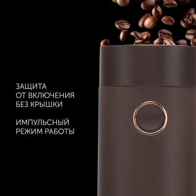 Кофемолка Polaris PCG 2014 200Вт сист.помол.:ротац.нож вместим.:50гр коричневый