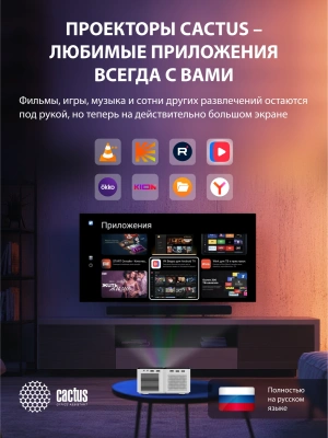 Проектор Cactus CS-PRO.03WT.Full HD-A LCD 720Lm ANSI (1920x1080) 2300:1 ресурс лампы:30000часов 2xUSB typeA 3xHDMI 1.73кг