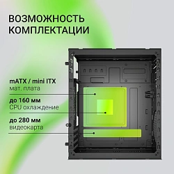 Корпус Digma DCC-MN304 черный без БП mATX 2x120mm 2xUSB2.0 1xUSB3.0 audio
