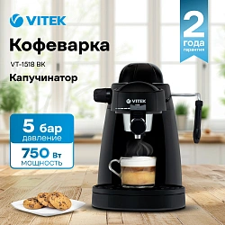 Кофеварка рожковая Vitek Midnight VT-8471 850Вт серый/черный