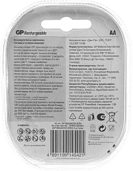 Аккумулятор GP Smart Energy 100AAHCSV AA NiMH 1000mAh (2шт)