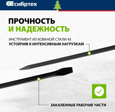 Лом Сибртех 938185