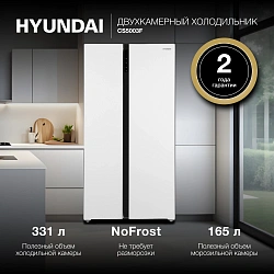 Холодильник Hyundai CS5003F 2-хкамерн. белый инвертер