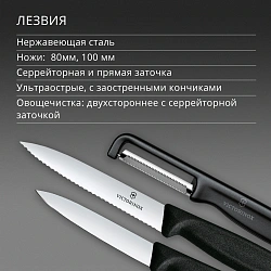 Набор ножей кухон. Victorinox Swiss Classic 6.7113.33 для овощей компл.:3предм. овощеч. черный европодвес