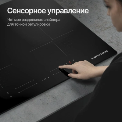 Индукционная варочная поверхность Kuppersberg ICI 606 черный