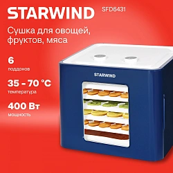 Сушка для фруктов и овощей Starwind SFD6431 6под. 400Вт синий