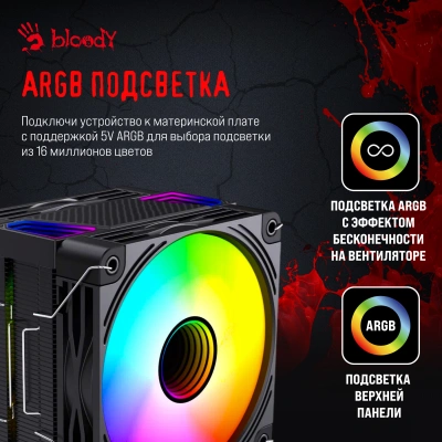 Устройство охлаждения(кулер) Bloody BD-AC230-ARGB1 ARGB Soc-AM5/AM4/1200/1700/1851 черный 4-pin 22-32dB Al+Cu LCD 230W 715gr Ret (BD-AC230-ARGB1-BK)