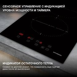 Индукционная варочная поверхность Hyundai HHI 3710 BG черный