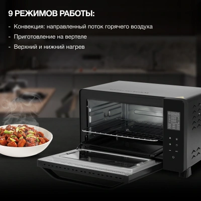 Мини-печь Hyundai MIO-HY088 23л. 1500Вт черный