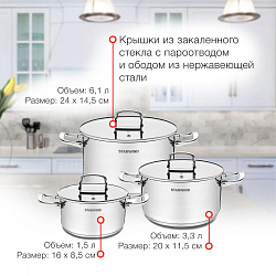 Набор кастрюль Starwind Chef Compact 6 предметов (SW-CH3006)