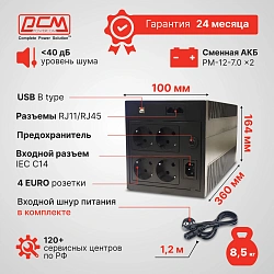 Источник бесперебойного питания Powercom Raptor RPT-1025AP LCD 615Вт 1025ВА черный