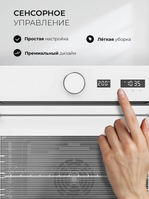 Духовой шкаф Электрический Lex EDM 1002 ONE WH белый