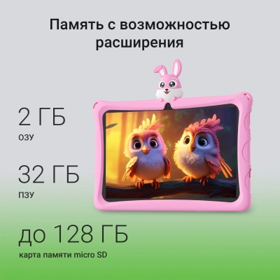 Планшет Digma Kids A10 SC9863A (1.6) 8C RAM2Gb ROM32Gb 10.1" IPS 1280x800 4G 1Sim Android 11.0 Go розовый 2Mpix 0.3Mpix BT WiFi microSD 128Gb GPRS EDGE 5000mAh 6hr 24hrs