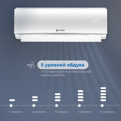 Сплит-система Vitek VT-2512 белый