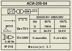 Сварочный аппарат Диолд АСИ-250-04 инвертор ММА DC 7.2кВт