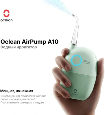Ирригатор Oclean AirPump A10 W7602 2насад. серый