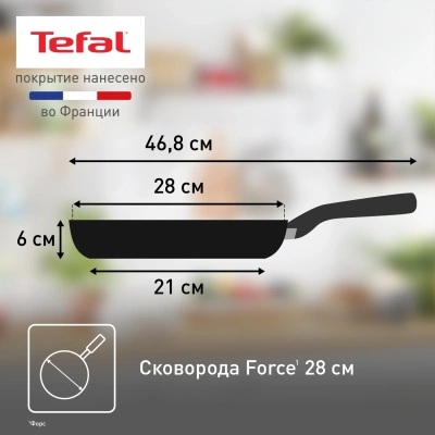 Сковорода Tefal Force 4218028 круглая 28см покрытие: антипригарное ручка несъемная (без крышки) черный (9100048317)