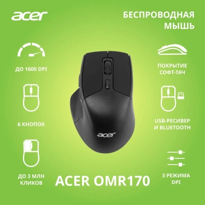 Мышь Acer OMR170 черный оптическая 1600dpi беспров. BT/Radio USB 6but (ZL.MCEEE.00N)