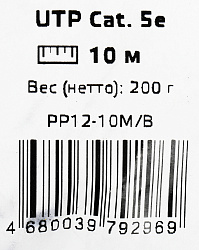 Патч-корд Premier PP12-10M/B 1000Гбит/с UTP 4 пары cat.5E CCA molded 10м синий RJ-45 (m)-RJ-45 (m)