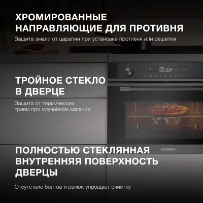Духовой шкаф Электрический Hyundai HMEO 6540 DX черный