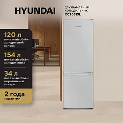 Холодильник Hyundai CC2051SL 2-хкамерн. серебристый