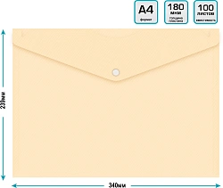 Конверт на кнопке Бюрократ DeLuxe DL801MILK/1 A4 пластик 0.18мм молочный