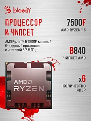 ПК Bloody BD-PC RAB84T2 TWR Ryzen 5 7500F (3.7) 32Gb SSD1Tb RTX5060 8Gb Windows 11 Home 64 2.5xGbitEth 650W черный (RUS) (2142036)