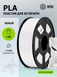 Пластик для принтера 3D Cactus CS-3D-PLA-1KG-WHITE PLA d1.75мм 1кг L326м 1цв.