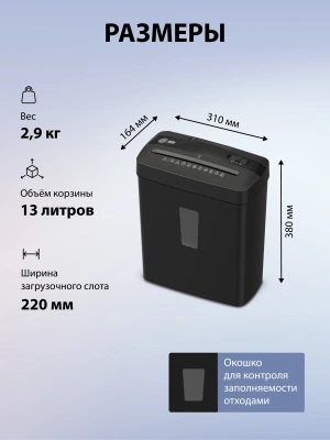 Шредер Cactus CS-SH-A3 (секр.P-4) фрагменты 6.лист. 13лтр. скобы пл.карты