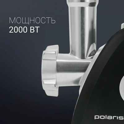 Мясорубка Polaris PMG 2027L 2000Вт черный
