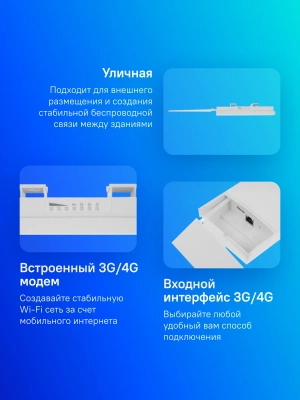 Точка доступа Cudy LT400 Outdoor N300 3G/4G белый