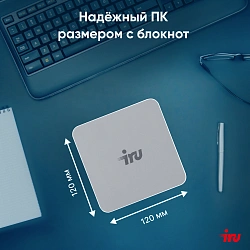 Неттоп IRU Tactio 515 i5 12450H (2) 16Gb SSD512Gb Iris Xe Windows 11 Pro 64 2xGbitEth WiFi BT 100W серый (RUS) (2195518)