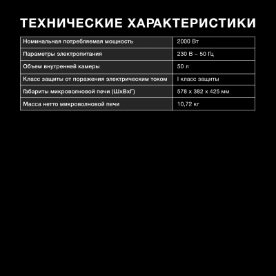 Мини-печь Hyundai MIO-HY102 50л. 2000Вт черный/красный