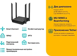 Роутер беспроводной TP-Link Archer C64 AC1200 10/100/1000BASE-TX черный