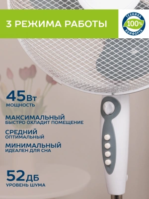 Вентилятор напольный Scarlett SC-SF111B24 40Вт скоростей:3 серый/белый