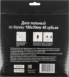 Диск пильный по дер. Вихрь 73/10/4/6 d=190мм d(посад.)=30мм (циркулярные пилы)