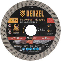 Диск отрезной по бет. Denzel 731080 d=125мм d(посад.)=22.2мм (угловые шлифмашины)